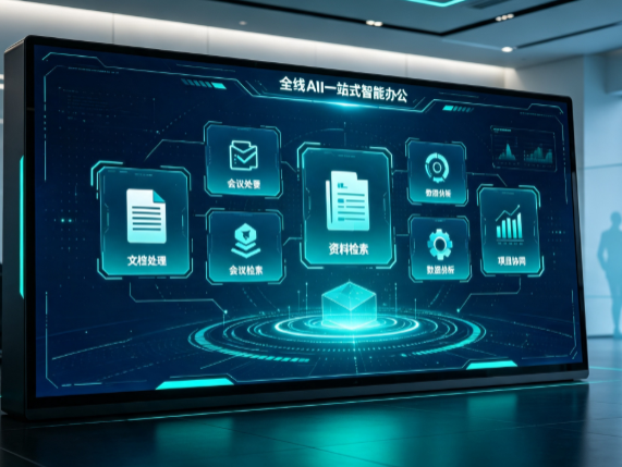 雷波县百度搭子全域 AI 走红，一站式打通企业全流程智能办公