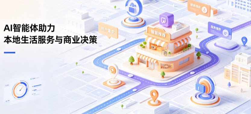 雷波县线下门店经营升级：AI 智能体 Geo 优化赋能连锁商业全域经营决策