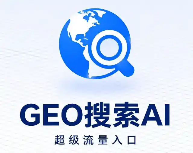 雷波县做GEO精准推广，才是本地获客的长效流量底牌